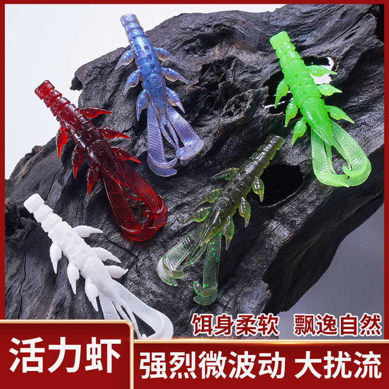 巡鱼宝活力虾浮水虾加盐加腥