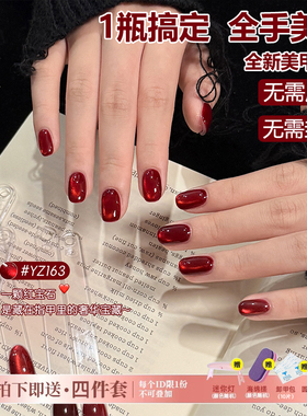 懒人三合一红色猫眼指甲油胶2026年新款显白车厘子玻璃珠猫眼美甲