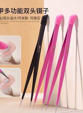 美甲两用镊子按压贴花饰品工具