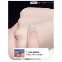 Магнитная лампочка, кошачий глаз, для закрепления геля на ногтях