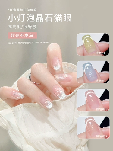 Лампочка, лак для ногтей, супер яркие универсальные динамичные блестки для ногтей для маникюра, кошачий глаз, коллекция 2023