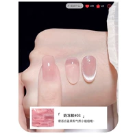 Молоко желе гель 03 の фототерапия ручка