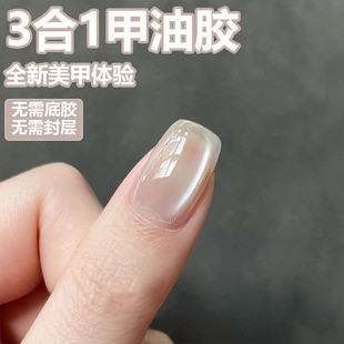 白开水玻璃珠猫眼指甲油胶2025年新款懒人三合一免底胶封层美甲胶