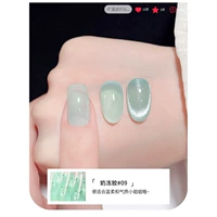 Молоко желе гель 09 の фототерапия ручка