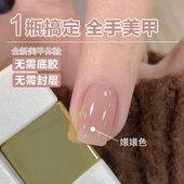 懒人三合一步做指甲油胶冰透明裸粉色女2026年新款 免底胶封层美甲