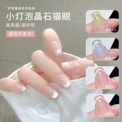 爆款小灯泡晶石猫眼甲油胶