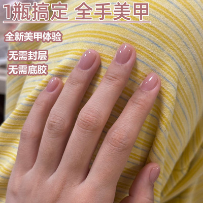 五合一美甲指甲油胶免底胶封层