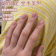 夏季 美甲五合一甲油胶冰透裸色三合一轻色胶短指甲油无需底胶封层