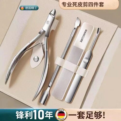 死皮剪套装去死皮钳钢推修手指甲
