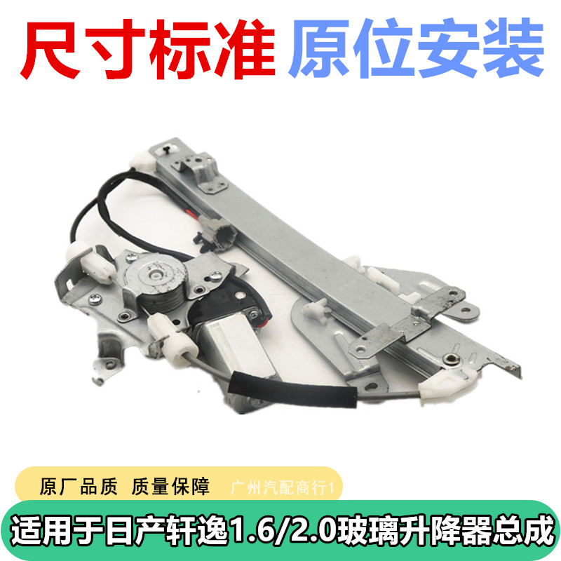 APDGM/安帕德电动玻璃升降器总成