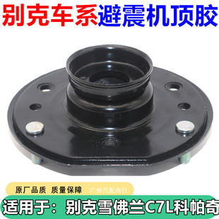 适用于科帕奇前机顶胶安德拉减震器上座避震机弹簧座压力平面轴承