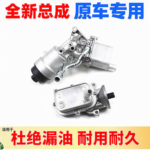 适用于昂科拉1.4T创酷机油散热器