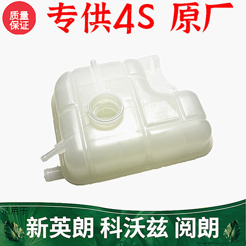 适用于新英朗科沃兹水箱水壶盖子