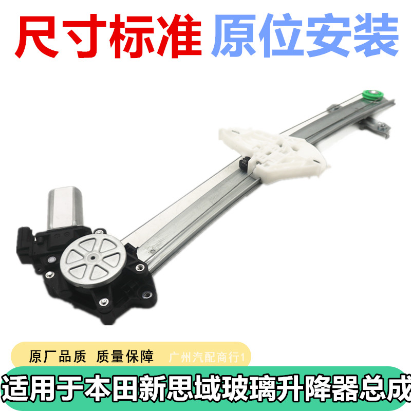 APDGM/安帕德电动玻璃升降器总成