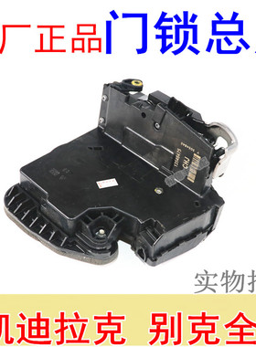 适用于凯迪拉克ATSL XT5 XTSCT6车门锁块门锁机构闭锁器中控锁总