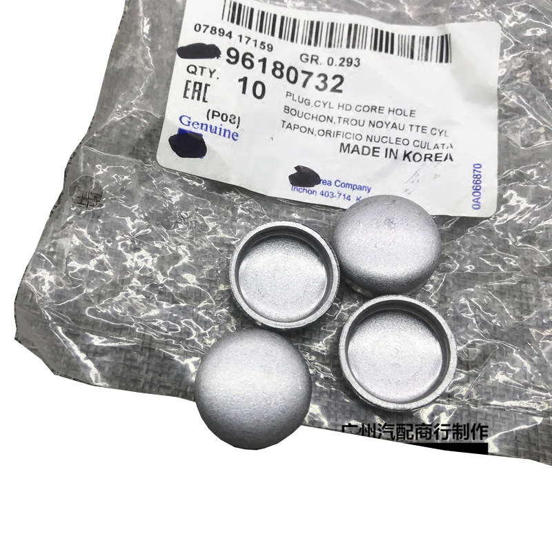 适用于凯越水堵乐风乐聘 赛欧发动机水堵/缸体水堵缸盖水堵34mm