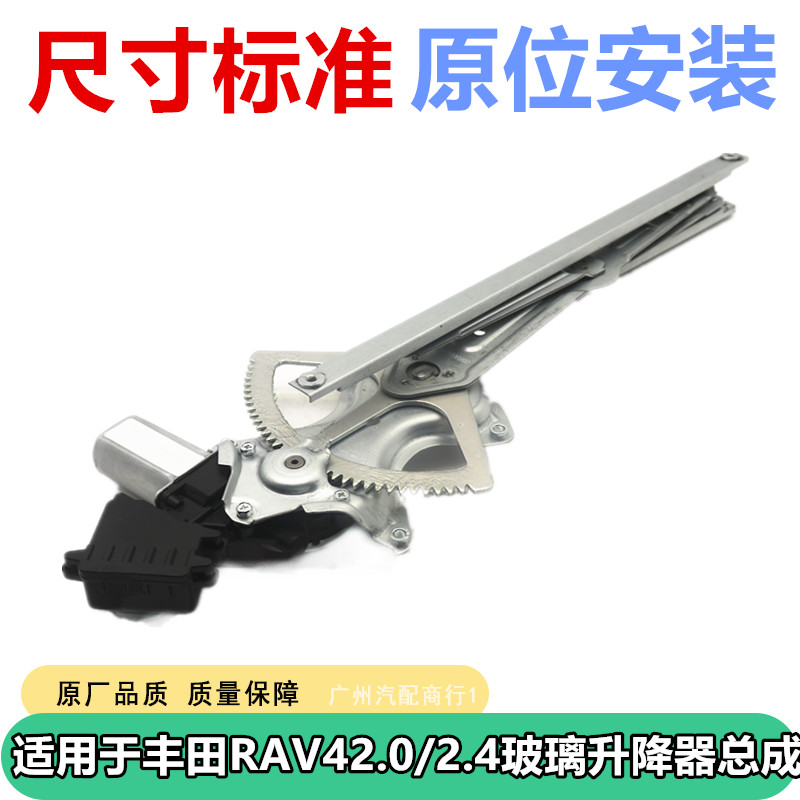 APDGM/安帕德电动玻璃升降器总成