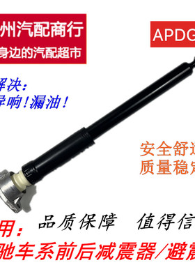 适用于奔驰W204.W205.C180.C200.C280.C260.C300前后减震器避震器