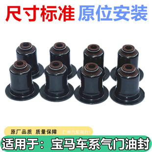 适用于宝马x1x3x5x6系120i180320318330525520气门油封N46N52N54