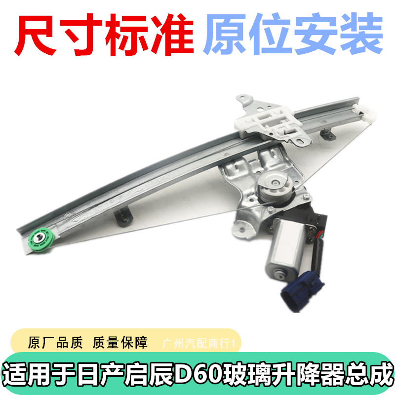 APDGM/安帕德电动玻璃升降器总成