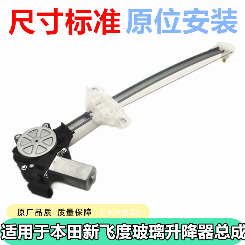 APDGM/安帕德电动玻璃升降器总成