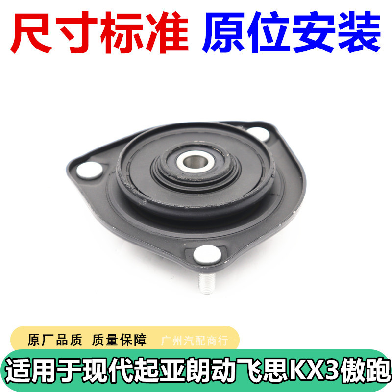 适用于现代起亚前减震器机顶胶