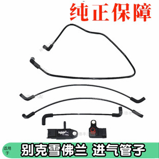 适用于凯越1.6进气岐管压力传感器软管乐风乐骋碳罐电磁阀真空管