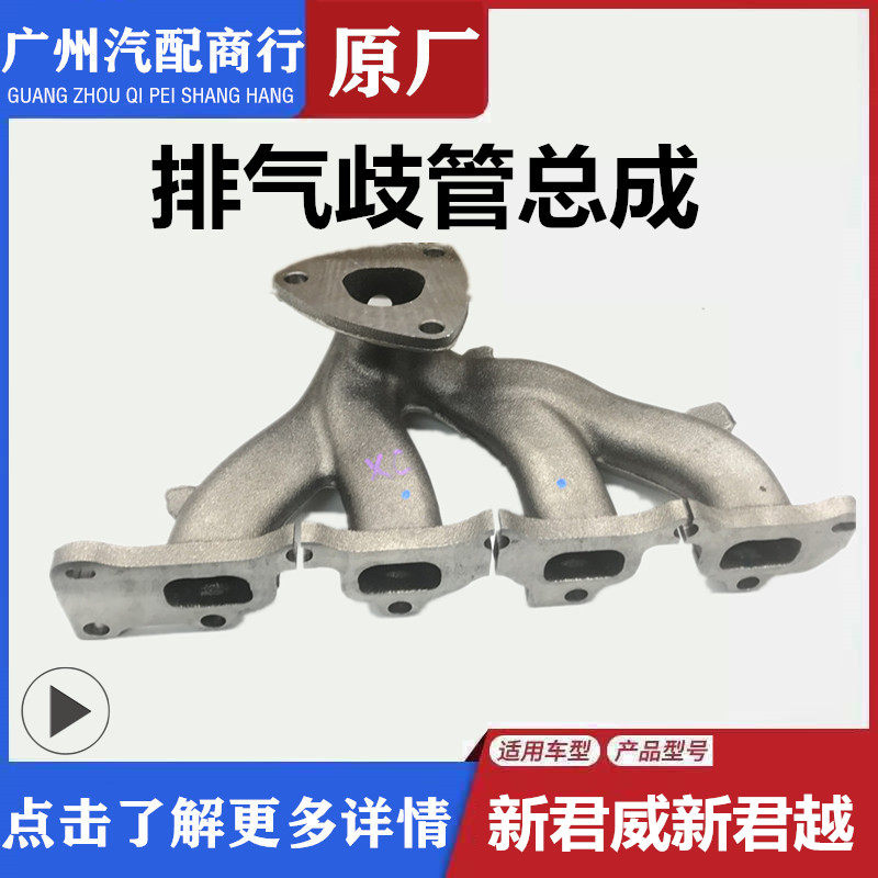 适配别克09-13新君威新老君越2.4新陆尊新GL8迈锐宝歧管排气支管