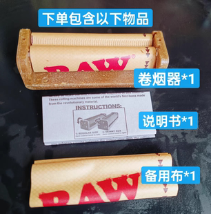 原装进口raw手动长度70mm卷烟器直径8毫米粗支新手入门款耐用手卷