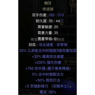 惧牙-武器 术士君临新DCL装备 暗黑2重制版符文