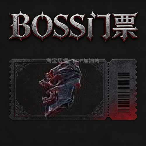 暗黑4 BOSS门票 装备材料威能符文金币神话暗金紫装国服国际服