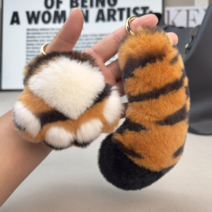 可爱真獭兔虎爪子毛汽车钥匙扣挂件毛绒玩偶书老虎尾巴书包包挂饰