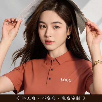 无痕冰丝polo衫定制工作服印logo夏季企业文化衫CBD员工装短袖女