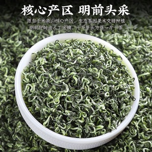 绿茶明前新茶正宗高山绿茶豆香花香碧螺春50g 板栗香碧螺春