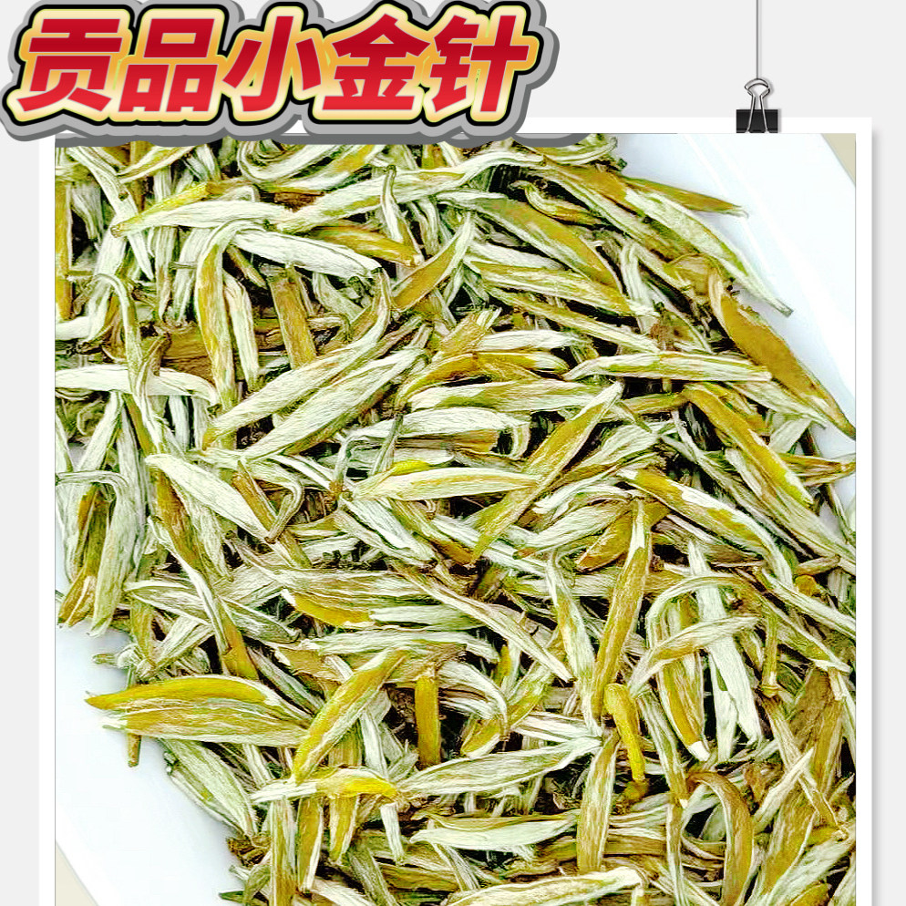 【十窨针王茉莉花茶】十窨白毫银针胚料全单芽天花板冰糖甜50克