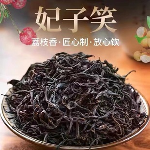 【荔枝红茶妃子笑】红茶桐木关茶叶淡淡的荔枝香小袋装浓香型
