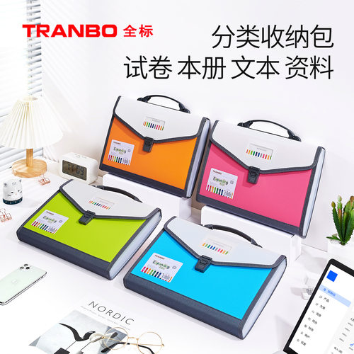 Tranbo/全标手提式时尚艳丽色彩插扣13格风琴包学生科目收纳包