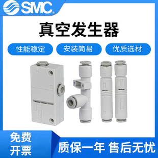 SMC真空发生器ZH05BS ZFC100 04直通大流量 DS07 原装