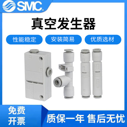 原装SMC真空发生器ZH05BS-06-06/DS07-01-01/ZFC100-04直通大流量