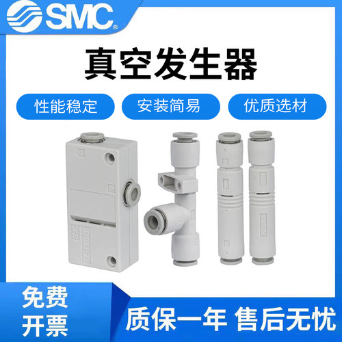 原装SMC真空发生器ZH05BS-06-06/DS07-01-01/ZFC100-04直通大流量