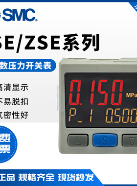 SMC 数显压力开关ISE30A/ZSE30AF-01-N-P/L/A/C/ML高精度数字式