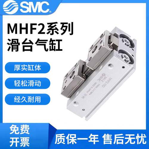 SMC全新原装MHF2-8D/12D/16D/20D/D1/D2/DR/D1R/D2R薄型手指气缸