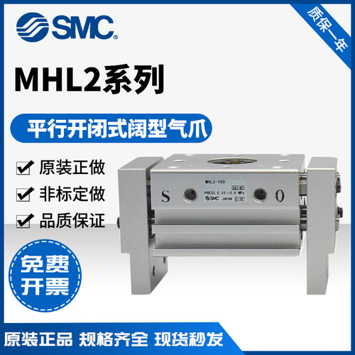 SMC 全新原装 气缸MHL2-10D-X2390 MHL2-16D-X2001平行开闭手爪气