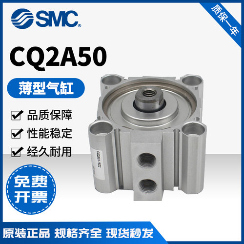 SMC全新原装气缸CDQ2A/CQ2A50-125-150-175-200-250-300DZ DCZ DM