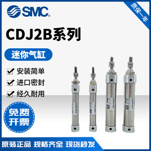 CDJ2B16-15Z-30Z-45Z-60Z-75Z-100Z-125Z-200Z-B 原装SMC正品气缸