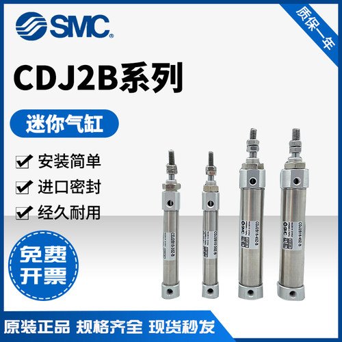CDJ2B16-15Z-30Z-45Z-60Z-75Z-100Z-125Z-200Z-B 原装SMC正品气缸