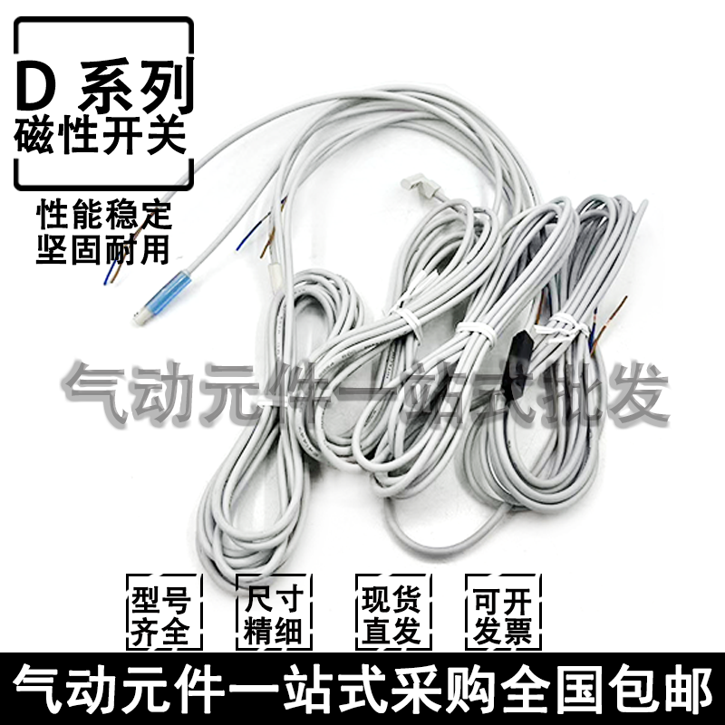 全新原装 SMC D-M98气缸磁性感应开关传感器 D-M9B质保一年现货