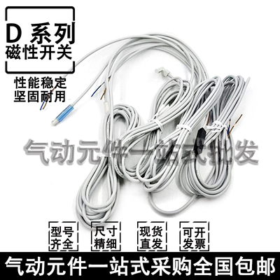 全新原装 SMC D-M98气缸磁性感应开关传感器 D-M9B 质保一年 现货