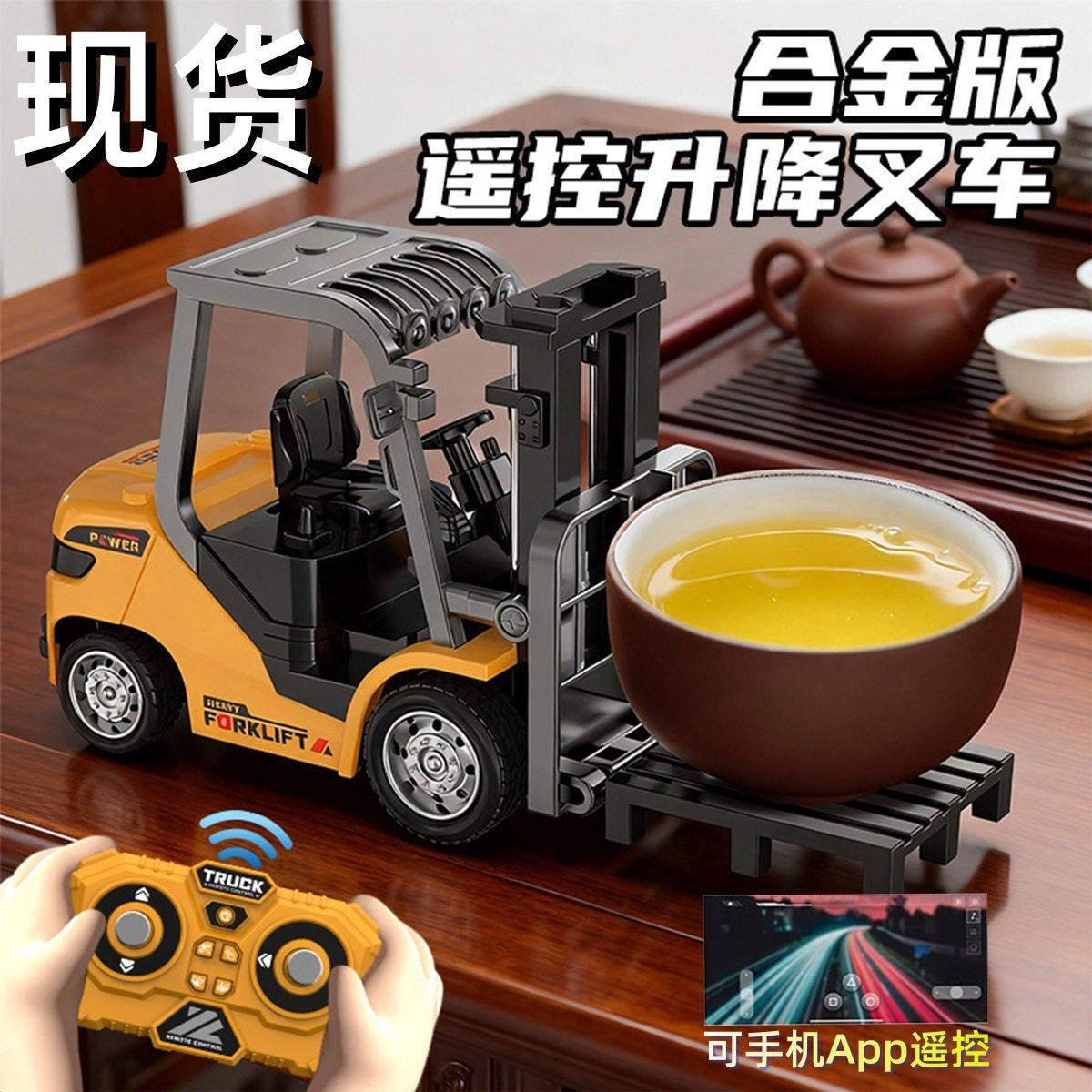 迷你合金164蓝牙遥控叉车模型