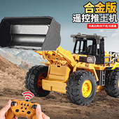 合金大号遥控铲车玩具工程车推土机装 载机男孩翻斗车儿童礼物电动